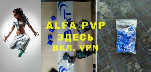 ALPHA PVP Беломорск