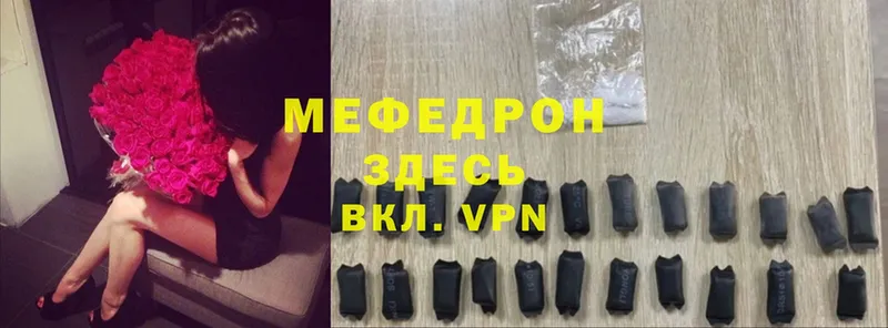 как найти закладки  Починок  Мефедрон мяу мяу 